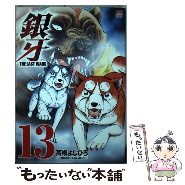 ����š� ����THE LAST WARS������13�� / �ⶶ�褷�Ҥ� / ����ʸ�ݼ� [���ߥå�]�ڥ᡼��������̵���ۡں�û������ã�б���
