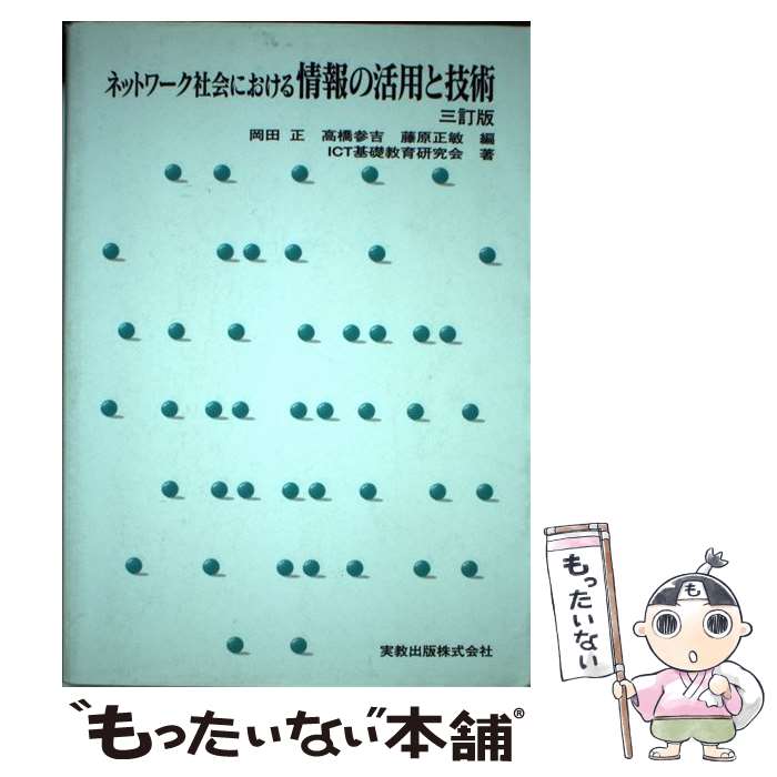 š ͥåȥҲˤγѤȵ 3 /  , ICTö鸦 / ¶ [ñ]ڥ᡼̵ۡںûãб...