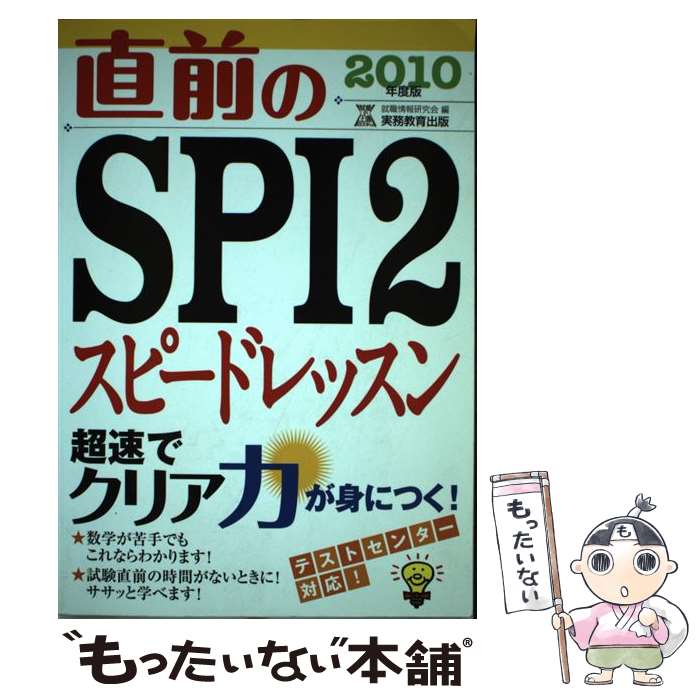 š ľSPI2ԡɥå 2010ǯ / 󸦵 / ̳ [ñ]ڥ᡼̵ۡںûãб