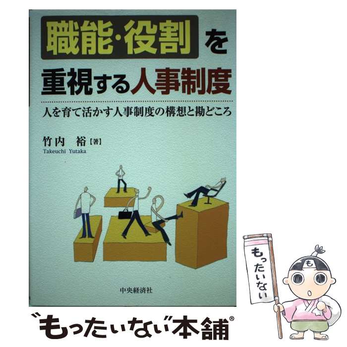 ����š� �ֿ�ǽ�����פ�Ż뤹��ͻ����� / ���� ͵ / ����кѥ��롼�ץѥ֥�å��� [ñ����]�ڥ᡼��������̵���ۡں�û������ã�б���