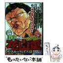 【中古】 バキ外伝花山薫ザ スカーフェイス 1 / 板垣 恵介, 山内 雪奈生 / 秋田書店 コミック 【メール便送料無料】【あす楽対応】