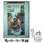 【中古】 孫悟空 1 DX版 / 小島剛夕, 小池一夫 / 双葉社 [コミック]【メール便送料無料】【あす楽対応】