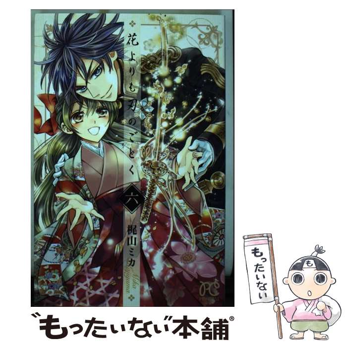著者：梶山ミカ出版社：秋田書店サイズ：コミックISBN-10：425327045XISBN-13：9784253270458■こちらの商品もオススメです ● 名探偵コナン 2 / 青山 剛昌 / 小学館 [コミック] ● 名探偵コナン 4 / 青山 剛昌 / 小学館 [コミック] ● 名探偵コナン 30 / 青山 剛昌 / 小学館 [コミック] ● 名探偵コナン 16 / 青山 剛昌 / 小学館 [コミック] ● 名探偵コナン 24 / 青山 剛昌 / 小学館 [コミック] ● 名探偵コナン 33 / 青山 剛昌 / 小学館 [コミック] ● 夏目友人帳 21 / 緑川ゆき / 白泉社 [コミック] ● 夏目友人帳 20 / 緑川ゆき / 白泉社 [コミック] ● きのう何食べた？（11） / よしなが ふみ / 講談社 [コミック] ● きのう何食べた？（5） / よしなが ふみ / 講談社 [コミック] ● きのう何食べた？（4） / よしなが ふみ / 講談社 [コミック] ● きのう何食べた？（7） / よしなが ふみ / 講談社 [コミック] ● きのう何食べた？（6） / よしなが ふみ / 講談社 [コミック] ● 七つの大罪（33） / 鈴木 央 / 講談社 [コミック] ● きのう何食べた？（8） / よしなが ふみ / 講談社 [コミック] ■通常24時間以内に出荷可能です。※繁忙期やセール等、ご注文数が多い日につきましては　発送まで48時間かかる場合があります。あらかじめご了承ください。 ■メール便は、1冊から送料無料です。※宅配便の場合、2,500円以上送料無料です。※最短翌日配達ご希望の方は、宅配便をご選択下さい。※「代引き」ご希望の方は宅配便をご選択下さい。※配送番号付きのゆうパケットをご希望の場合は、追跡可能メール便（送料210円）をご選択ください。■ただいま、オリジナルカレンダーをプレゼントしております。■お急ぎの方は「もったいない本舗　お急ぎ便店」をご利用ください。最短翌日配送、手数料298円から■まとめ買いの方は「もったいない本舗　おまとめ店」がお買い得です。■中古品ではございますが、良好なコンディションです。決済は、クレジットカード、代引き等、各種決済方法がご利用可能です。■万が一品質に不備が有った場合は、返金対応。■クリーニング済み。■商品画像に「帯」が付いているものがありますが、中古品のため、実際の商品には付いていない場合がございます。■商品状態の表記につきまして・非常に良い：　　使用されてはいますが、　　非常にきれいな状態です。　　書き込みや線引きはありません。・良い：　　比較的綺麗な状態の商品です。　　ページやカバーに欠品はありません。　　文章を読むのに支障はありません。・可：　　文章が問題なく読める状態の商品です。　　マーカーやペンで書込があることがあります。　　商品の痛みがある場合があります。
