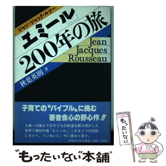 楽天市場】秋葉英則の通販