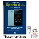 yÁz docomo@Xperia@A@SO[04E|PbgKCh Xperia@Fan / ђ  / }Cir [̑]y[֑zyyΉz