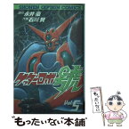 【中古】 ゲッターロボ號 5 / 石川 賢 / 徳間書店 [ペーパーバック]【メール便送料無料】【あす楽対応】