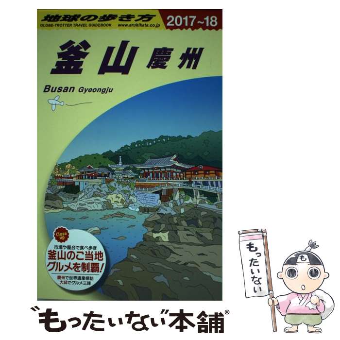 ����š� �ϵ���⤭�� D 34 2017��2018ǯ / �ϵ���⤭���Խ��� / ��������ɡ��ӥå��� [ñ���ܡʥ��եȥ��С���]�ڥ᡼��������̵���ۡں�û...