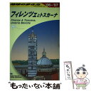 【中古】 地球の歩き方 A　12（2006～