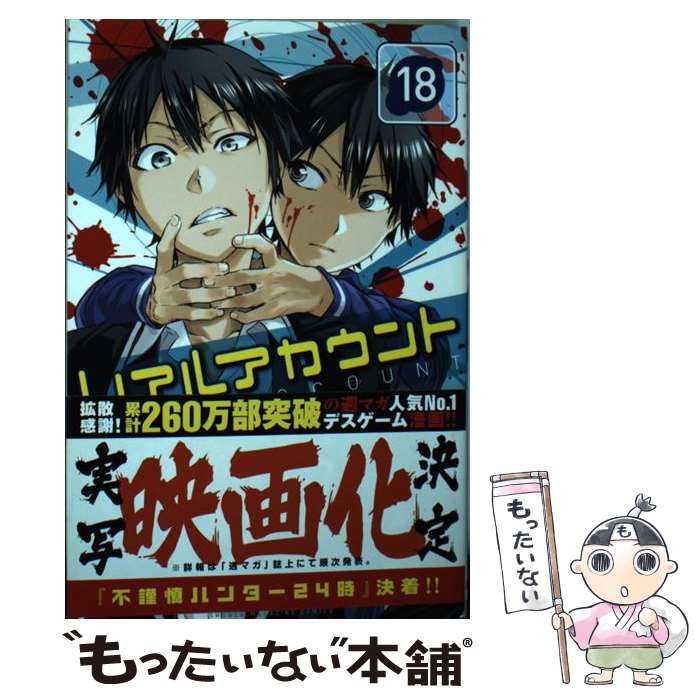 著者：渡辺 静, オクショウ出版社：講談社サイズ：コミックISBN-10：4065107563ISBN-13：9784065107560■こちらの商品もオススメです ● 約束のネバーランド 6 / 出水 ぽすか / 集英社 [コミック] ● 約束のネバーランド 10 / 集英社 [コミック] ● 約束のネバーランド 9 / 集英社 [コミック] ● ローマは一日にして成らず（上） ローマ人の物語1 / 塩野 七生 / 新潮社 [文庫] ● ヲタクに恋は難しい（1） / ふじた / 一迅社 [コミック] ● ヲタクに恋は難しい（2） / ふじた / 一迅社 [コミック] ● ヲタクに恋は難しい（3） / ふじた / 一迅社 [コミック] ● 進撃の巨人（23） / 諫山 創 / 講談社 [コミック] ● ヲタクに恋は難しい（4） / ふじた / 一迅社 [コミック] ● ヲタクに恋は難しい（5） / ふじた / 一迅社 [コミック] ● ONE PIECE 85 / 尾田 栄一郎 / 集英社 [コミック] ● 国盗り物語 3 / 司馬遼太郎 / 新潮社 [文庫] ● ローマは一日にして成らず（下） ローマ人の物語2 / 塩野 七生 / 新潮社 [文庫] ● ONE PIECE 82 / 尾田 栄一郎 / 集英社 [コミック] ● ハンニバル戦記（下） ローマ人の物語5 / 塩野七生 / 新潮社 [文庫] ■通常24時間以内に出荷可能です。※繁忙期やセール等、ご注文数が多い日につきましては　発送まで48時間かかる場合があります。あらかじめご了承ください。 ■メール便は、1冊から送料無料です。※宅配便の場合、2,500円以上送料無料です。※最短翌日配達ご希望の方は、宅配便をご選択下さい。※「代引き」ご希望の方は宅配便をご選択下さい。※配送番号付きのゆうパケットをご希望の場合は、追跡可能メール便（送料210円）をご選択ください。■ただいま、オリジナルカレンダーをプレゼントしております。■お急ぎの方は「もったいない本舗　お急ぎ便店」をご利用ください。最短翌日配送、手数料298円から■まとめ買いの方は「もったいない本舗　おまとめ店」がお買い得です。■中古品ではございますが、良好なコンディションです。決済は、クレジットカード、代引き等、各種決済方法がご利用可能です。■万が一品質に不備が有った場合は、返金対応。■クリーニング済み。■商品画像に「帯」が付いているものがありますが、中古品のため、実際の商品には付いていない場合がございます。■商品状態の表記につきまして・非常に良い：　　使用されてはいますが、　　非常にきれいな状態です。　　書き込みや線引きはありません。・良い：　　比較的綺麗な状態の商品です。　　ページやカバーに欠品はありません。　　文章を読むのに支障はありません。・可：　　文章が問題なく読める状態の商品です。　　マーカーやペンで書込があることがあります。　　商品の痛みがある場合があります。