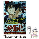 著者：渡辺 静, オクショウ出版社：講談社サイズ：コミックISBN-10：4065107563ISBN-13：9784065107560■こちらの商品もオススメです ● 約束のネバーランド 9 / 集英社 [コミック] ● 約束のネバーランド 6 / 出水 ぽすか / 集英社 [コミック] ● 約束のネバーランド 10 / 集英社 [コミック] ● ローマ人の物語 1 / 塩野 七生 / 新潮社 [文庫] ● ヲタクに恋は難しい 1 / ふじた / 一迅社 [コミック] ● ヲタクに恋は難しい 4 / ふじた / 一迅社 [コミック] ● ヲタクに恋は難しい 5 / ふじた / 一迅社 [コミック] ● 進撃の巨人 23 / 諫山 創 / 講談社 [コミック] ● ヲタクに恋は難しい 2 / ふじた / 一迅社 [コミック] ● ヲタクに恋は難しい 3 / ふじた / 一迅社 [コミック] ● 国盗り物語 第3巻 改版 / 司馬 遼太郎 / 新潮社 [文庫] ● ローマ人の物語 2 / 塩野 七生 / 新潮社 [文庫] ● ONE　PIECE 巻76 / 尾田 栄一郎 / 集英社 [コミック] ● ONE　PIECE 巻15 / 尾田 栄一郎 / 集英社 [コミック] ● ONE　PIECE 巻73 / 尾田 栄一郎 / 集英社 [コミック] ■通常24時間以内に出荷可能です。※繁忙期やセール等、ご注文数が多い日につきましては　発送まで48時間かかる場合があります。あらかじめご了承ください。 ■メール便は、1冊から送料無料です。※宅配便の場合、2,500円以上送料無料です。※あす楽ご希望の方は、宅配便をご選択下さい。※「代引き」ご希望の方は宅配便をご選択下さい。※配送番号付きのゆうパケットをご希望の場合は、追跡可能メール便（送料210円）をご選択ください。■ただいま、オリジナルカレンダーをプレゼントしております。■お急ぎの方は「もったいない本舗　お急ぎ便店」をご利用ください。最短翌日配送、手数料298円から■まとめ買いの方は「もったいない本舗　おまとめ店」がお買い得です。■中古品ではございますが、良好なコンディションです。決済は、クレジットカード、代引き等、各種決済方法がご利用可能です。■万が一品質に不備が有った場合は、返金対応。■クリーニング済み。■商品画像に「帯」が付いているものがありますが、中古品のため、実際の商品には付いていない場合がございます。■商品状態の表記につきまして・非常に良い：　　使用されてはいますが、　　非常にきれいな状態です。　　書き込みや線引きはありません。・良い：　　比較的綺麗な状態の商品です。　　ページやカバーに欠品はありません。　　文章を読むのに支障はありません。・可：　　文章が問題なく読める状態の商品です。　　マーカーやペンで書込があることがあります。　　商品の痛みがある場合があります。