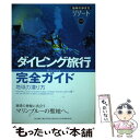 【中古】 地球の歩き方リゾート 317 