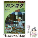 著者：地球の歩き方編集室出版社：ダイヤモンド・ビッグ社サイズ：単行本（ソフトカバー）ISBN-10：4478047499ISBN-13：9784478047491■こちらの商品もオススメです ● 地球の歩き方 D　24（2014～2015年...