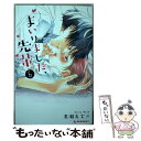 【中古】 まいりました、先輩 6 / 馬瀬 あずさ /...