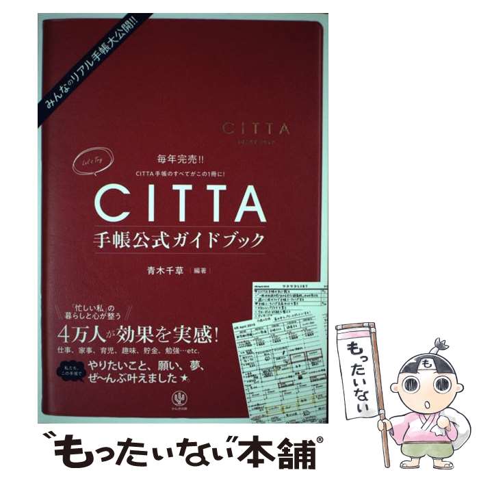 【中古】 Business　Design　ビジネスデザイン 未来をつくるビジョンとプロセスとITの話／羽生章洋(著者)