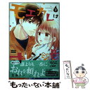 【中古】 モエカレはオレンジ色 7 / 玉島 ノン / 講談社 コミック 【メール便送料無料】【あす楽対応】