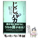 著者：ソール タートルトブ, 梅宮 創造出版社：サンマーク出版サイズ：単行本ISBN-10：4763194224ISBN-13：9784763194220■通常24時間以内に出荷可能です。※繁忙期やセール等、ご注文数が多い日につきましては　...