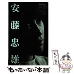 【中古】 日本の建築家 6 / 日本の建築家編集部 / 丸善出版 [単行本]【メール便送料無料】【あす楽対応】