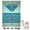 【中古】 コフート自己心理学セミナー 2 / コフート, ミリアム エリソン, 伊藤 洸 / 金剛出版 単行本 【メール便送料無料】【あす楽対応】