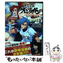 【中古】 天元突破グレンラガン男どアホウ！編 01 / GAINAX, 中島 かずき, ののやま さき / 小学館クリエイティブ コミック 【メール便送料無料】【あす楽対応】