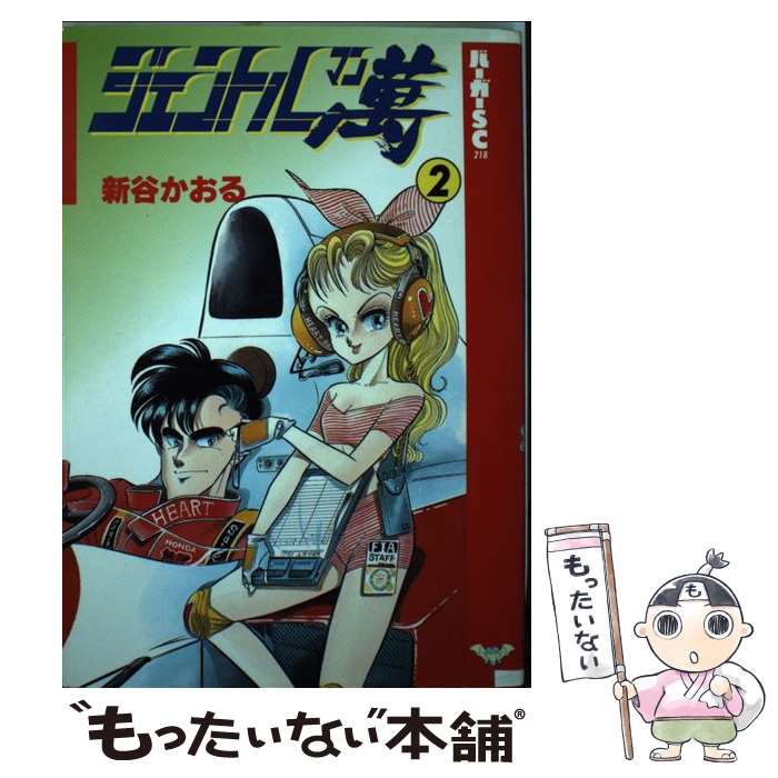 【中古】 ジェントル萬（1） 楽天市場】ジェントル萬の通販