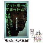 【中古】 フットボールサミット 第2回 / 大泉実成, 木村元彦, 小澤一郎, 宇都宮徹壱, 元川悦子, 岡田康宏, 『フットボール / [単行本（ソフトカバー）]【メール便送料無料】【あす楽対応】