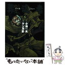 【中古】 葬流者 6 / 小池 一夫, ケン月影 / 小池書院 コミック 【メール便送料無料】【あす楽対応】