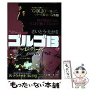 楽天もったいない本舗　楽天市場店【中古】 ゴルゴ13　for　Ladies / さいとう たかを / 小学館 [ムック]【メール便送料無料】【あす楽対応】