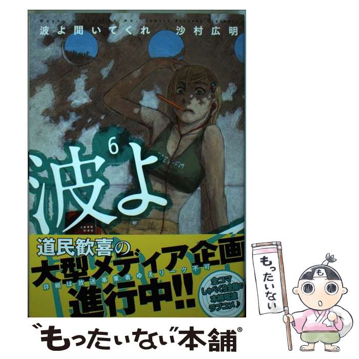 ����š� �Ȥ�ʹ���Ƥ����6�� / ��¼ ���� / ���̼� [���ߥå�]�ڥ᡼��������̵���ۡں�û������ã�б���