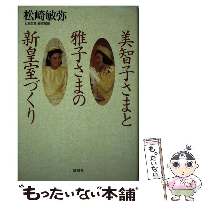 楽天市場】皇室 本の通販