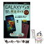 š GALAXYS5ܡѥ略 docomoSC04Fб / ˡ Ƿ,  ,   / [ñܡʥեȥС]ڥ᡼̵ۡڤб