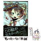 【中古】 魔法少女プリティ☆ベル 27 / KAKERU / マッグガーデン [コミック]【メール便送料無料】【あす楽対応】