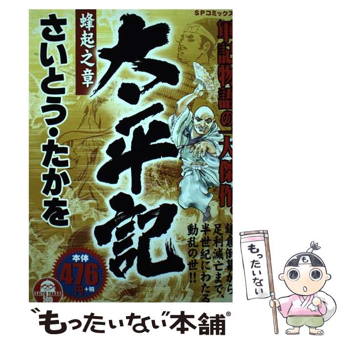 ����š� ��ʿ����˪��Ƿ�ϡ� / �����Ȥ� ������ / �ꥤ�ɼ� [���ߥå�]�ڥ᡼��������̵���ۡں�û������ã�б���