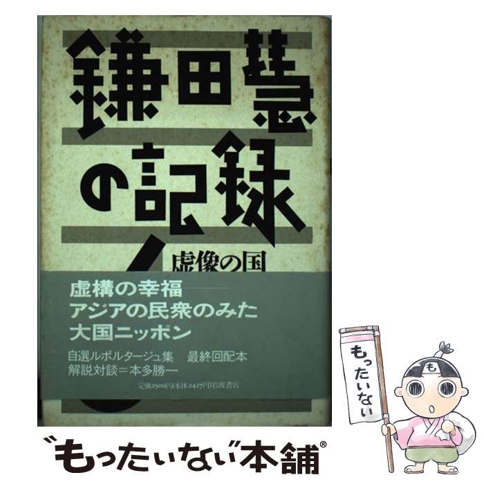 ����š� ���ķŤε�Ͽ��6�� / ���� �� / ���Ƚ�Ź [�ϡ��ɥ��С�]�ڥ᡼��������̵���ۡں�û������ã�б���