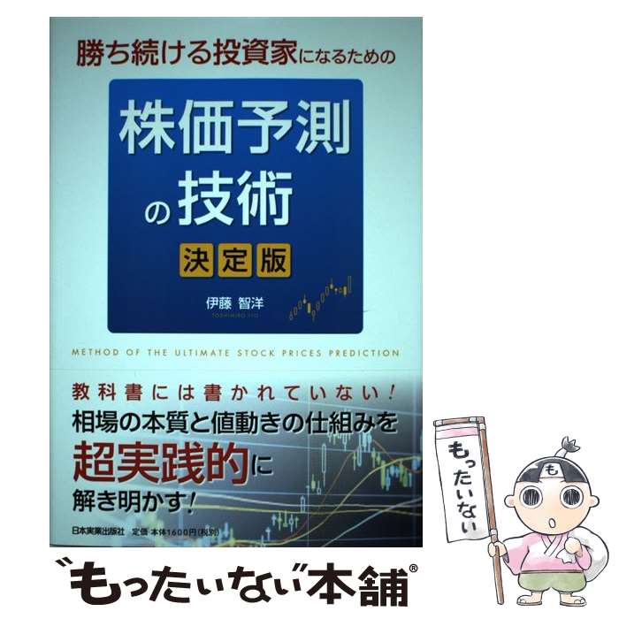 ����š� ����ͽ¬�ε���[������] / ��ƣ ���� / ���ܼ¶Ƚ��Ǽ� [ñ���ܡʥ��եȥ��С���]�ڥ᡼��������̵���ۡں�û������ã�б���