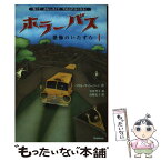 【中古】 ホラーバス 恐怖のいたずら　1 / パウル・ヴァン ローン, 浜野 史子, Paul van Loon, 岩井 智子 / 学研プラス [単行本]【メール便送料無料】【あす楽対応】