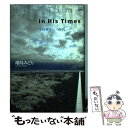 【中古】 In his times 中田英寿という時代 / 増島 みどり / 光文社 単行本 【メール便送料無料】【あす楽対応】