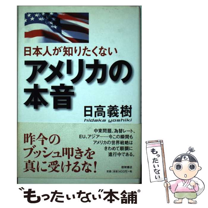 ����š� ���ܿͤ��Τꤿ���ʤ�����ꥫ���ܲ� / ���� ���� / ���ֽ�Ź [ñ����]�ڥ᡼��������̵���ۡں�û������ã�б���