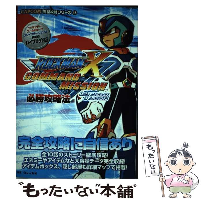 ����š� ���å��ޥ󥨥å������ޥ�ɥߥå����ɬ����άˡ / Recca�� / ��å��� / ���ռ� [ñ����]�ڥ᡼��������̵���ۡں�û������ã�б���