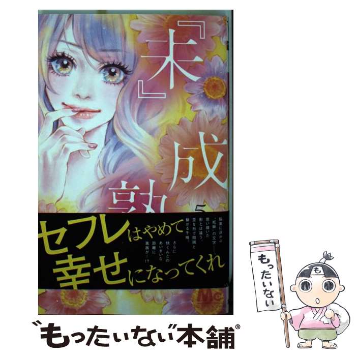 ����š� ��̤������ 5 / Maria / ���Ѽ� [���ߥå�]�ڥ᡼��������̵���ۡں�û������ã�б���