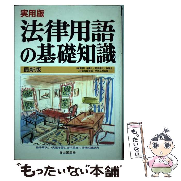 ����š� ˡΧ�Ѹ�δ����μ��������ǡ��ǿ��� / ��ͳ��̱�� / ��ͳ��̱�� [ñ����]�ڥ᡼��������̵���ۡں�û������ã�б���