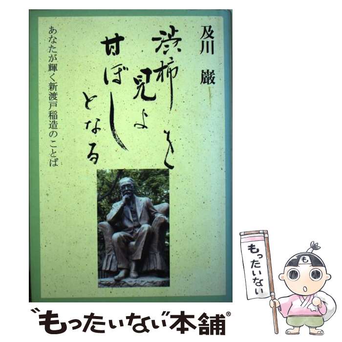 ����š� �³��򸫤�Ťܤ��Ȥʤ� / ���� �� / �����ӡ� [ñ����]�ڥ᡼��������̵���ۡں�û������ã�б���