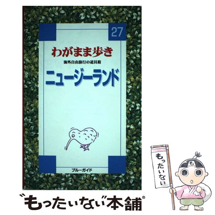 【中古】 ニュージーランド 第1改訂