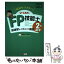 【中古】 UーCANのFP技能士2級・AFP超速習レッスン＆模試 18日でマスター！ ’15〜’16年版 / ユーキャ / [単行本（ソフトカバー）]【メール便送料無料】【あす楽対応】