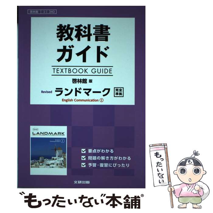 š ʽ񥬥ɷӴǥɥޡEnglishCommunication1 / ʸ / ʸ [¾]ڥ᡼̵ۡںû...