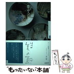 【中古】 魯山人の器 / NHK「美の壺」制作班 / NHK出版 [単行本（ソフトカバー）]【メール便送料無料】【あす楽対応】