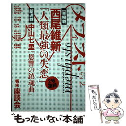 【中古】 メフィスト 2014　vol．2 / 講談社 文芸シリーズ出版部 / 講談社 [単行本（ソフトカバー）]【メール便送料無料】【あす楽対応】