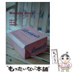 【中古】 マハロブック とっておきの“ハワイ”を5つの島から / 赤澤 かおり, 内野 亮, 市橋 織江, トリコガイド編集部 / エイ出版社 [単行本]【メール便送料無料】【あす楽対応】