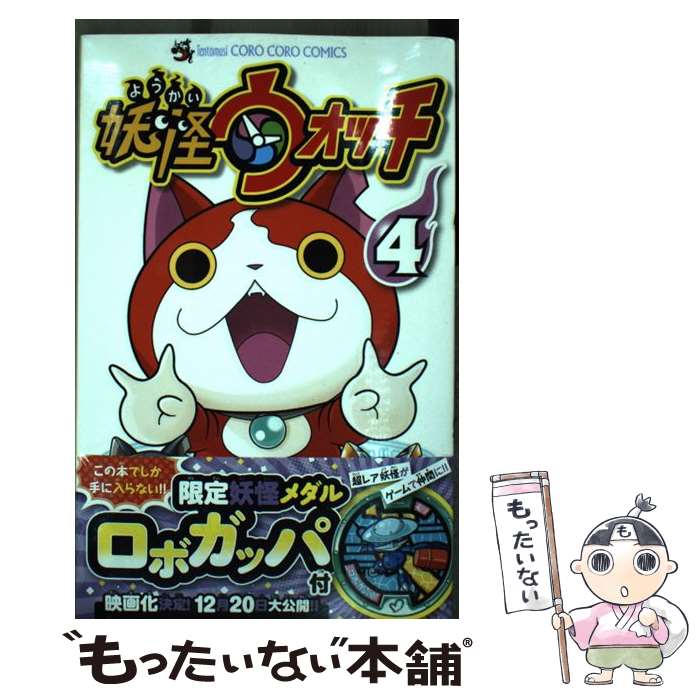 妖怪ウォッチカセット4本セット バラ売りok❗️ 楽天市場】妖怪ウォッチ ソフト（テレビゲーム）の通販