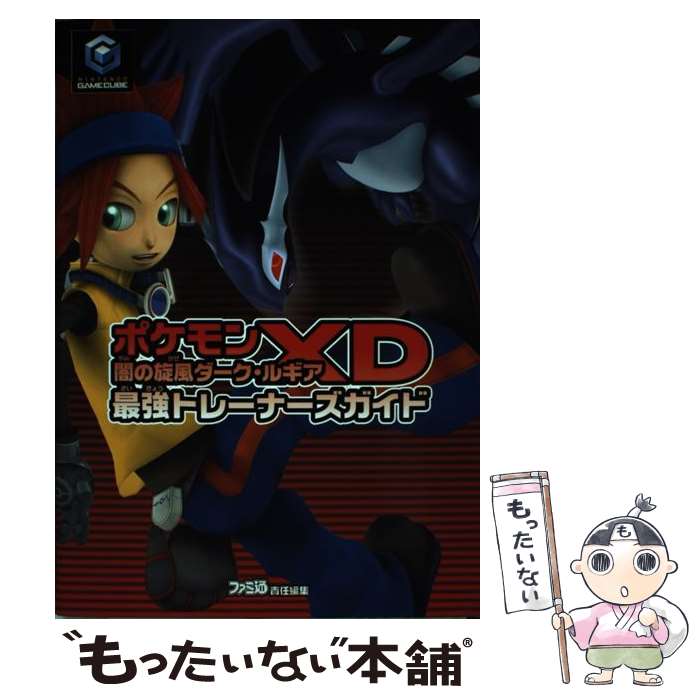 楽天市場】ポケモン xdの通販