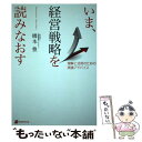 著者：橋本 豊出版社：実務教育出版サイズ：単行本ISBN-10：4788910578ISBN-13：9784788910577■通常24時間以内に出荷可能です。※繁忙期やセール等、ご注文数が多い日につきましては　発送まで48時間かかる場合があります。あらかじめご了承ください。 ■メール便は、1冊から送料無料です。※宅配便の場合、2,500円以上送料無料です。※あす楽ご希望の方は、宅配便をご選択下さい。※「代引き」ご希望の方は宅配便をご選択下さい。※配送番号付きのゆうパケットをご希望の場合は、追跡可能メール便（送料210円）をご選択ください。■ただいま、オリジナルカレンダーをプレゼントしております。■お急ぎの方は「もったいない本舗　お急ぎ便店」をご利用ください。最短翌日配送、手数料298円から■まとめ買いの方は「もったいない本舗　おまとめ店」がお買い得です。■中古品ではございますが、良好なコンディションです。決済は、クレジットカード、代引き等、各種決済方法がご利用可能です。■万が一品質に不備が有った場合は、返金対応。■クリーニング済み。■商品画像に「帯」が付いているものがありますが、中古品のため、実際の商品には付いていない場合がございます。■商品状態の表記につきまして・非常に良い：　　使用されてはいますが、　　非常にきれいな状態です。　　書き込みや線引きはありません。・良い：　　比較的綺麗な状態の商品です。　　ページやカバーに欠品はありません。　　文章を読むのに支障はありません。・可：　　文章が問題なく読める状態の商品です。　　マーカーやペンで書込があることがあります。　　商品の痛みがある場合があります。